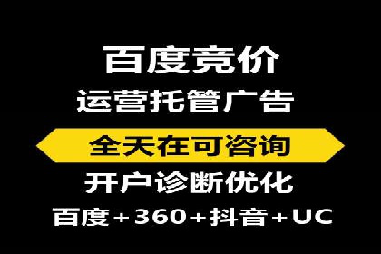 揭秘竞价推广公司：实战案例分享
